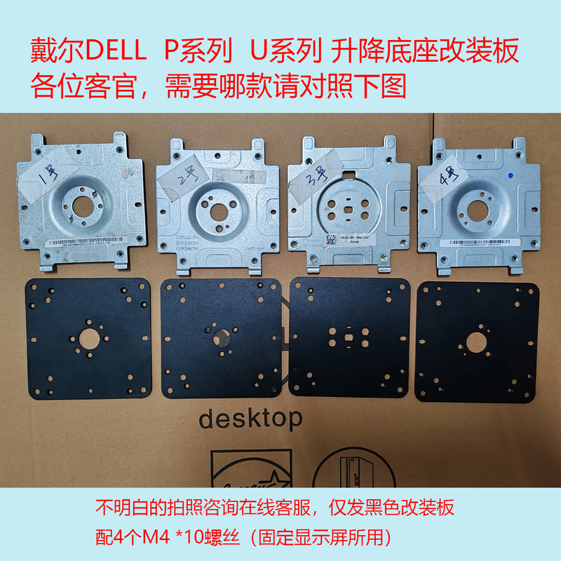 Vesa Adapter Plate Accessories for Dell Dell Monitors P Series U Series Adjustable Base Adapter Plate Bracket Modification