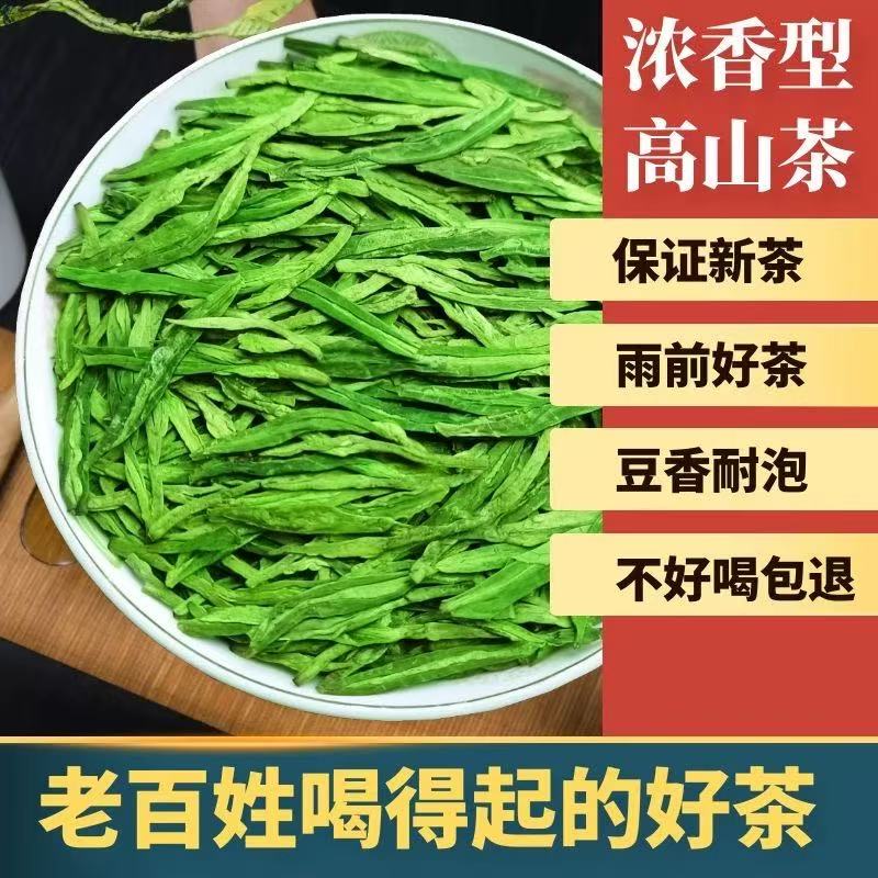 2026 Pre-Rain Zhejiang High Mountain Longjing 43 Tea, Green Tea for Personal Consumption, No Desiccant, Strong Bean Aroma Type 2026 Pre-Rain Zhejiang High Mountain Longjing 43 Tea, Green Tea for Personal Consumption, No Desiccant, Strong Bean Aroma Type