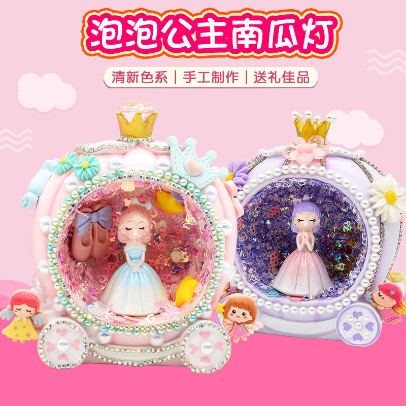 Pumpkin Lights Kindergarten Children Handmade DIY Materials Bag Cream Glue Making Small Night Light Girl Gift Toys