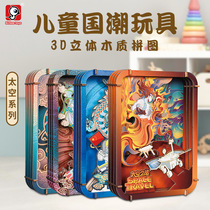 National Tide New Products 3D Wooden Three-dimensional Puzzle Toys China Wind Children Gift Diy Assembled Space Model Parquet