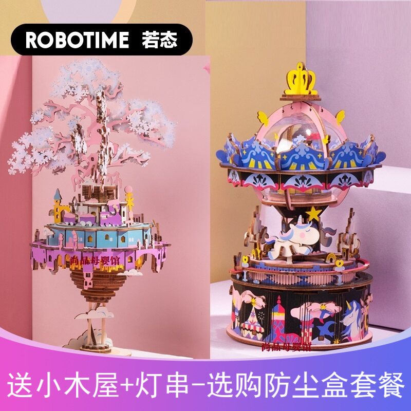 Ruolai wooden DIY hand-assembled music box Starry Sky dream Paradise Music box Sky Cloud City Birthday gift