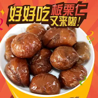 Shandong chestnut powder glutinous sweet chestnut 100g * 2 instant chestnut kernel CHESTNUT Chestnut CHESTNUT Chestnut independent packaging