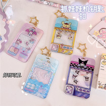 Stars Buckle Rocking Rag Doll Machine Styling Kulomi Jade Gui Dog Key Buckle School Bag Student Cute Teenage Pendant