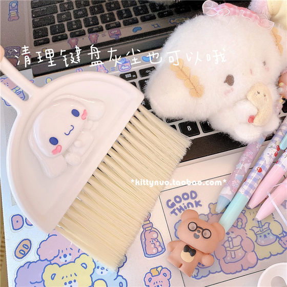 库洛米玉桂狗美乐蒂mini桌面小扫把簸箕套装宿舍键盘电脑杂物刷子