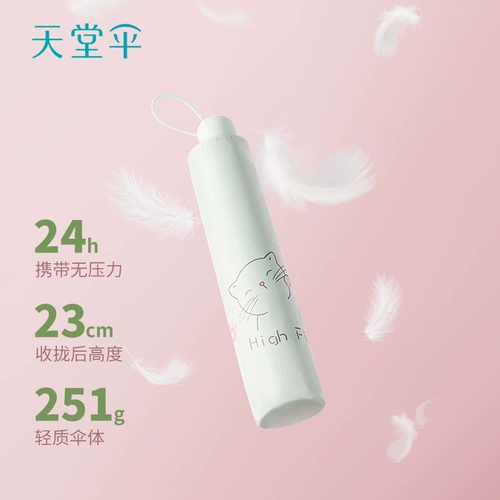 Сверхлегкий портативный зонтик на солнечной энергии, карандаш подходит для мужчин и женщин, защита от солнца