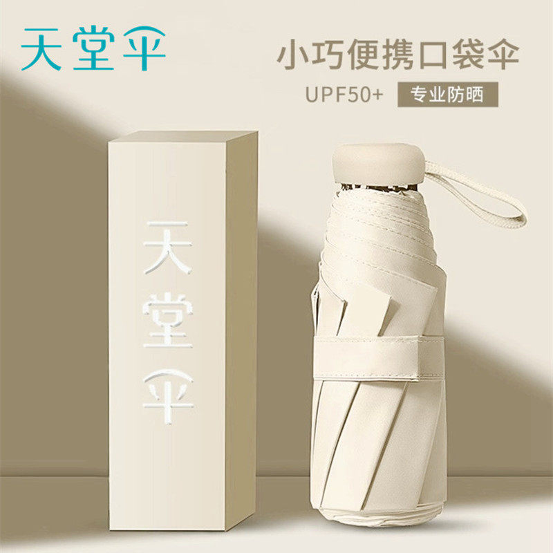 パラダイスアンブレラ 日焼け止め傘 UVカット 黒色接着剤 日よけ傘 五つ折り傘 コンパクトで持ち運びやすい 日傘 日差しと雨両方に対応 女性用