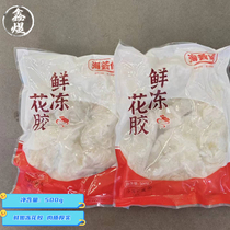 Sea Aloe Fresh Frozen Flower Glue Hair Fish Belly 500g Chicken Pot Fish Glue Fish Rafted Glue Hotel Commercial Catering Ingredients