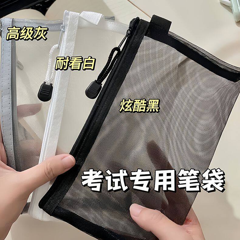 Japanese-Style Transparent Mesh Pencil Case Storage Bag Student Pencil Stationery Bag Niche Exam-Specific Stationery Box ins Style