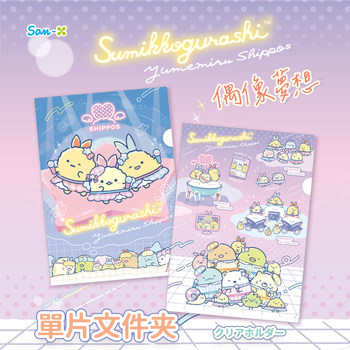 【特价好物】日本san-x正版角落生物单片夹A4轻松熊忧伤马戏团透明卡通双面彩色学生试卷分类收纳PP文件夹