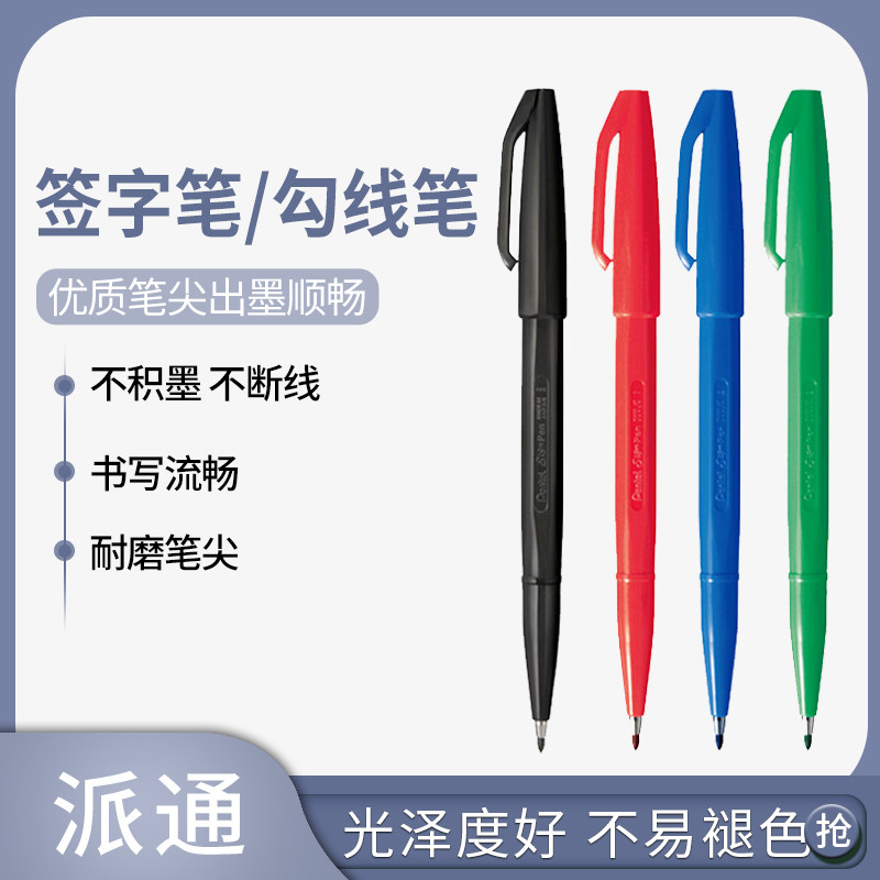 Japan pentel Paitong S520 neutral pen architectural design composition sketch pen hook line pen signature hard pen calligraphy pen comic fiber anime hand-painted pen hook edge space pen drawing sketch pen