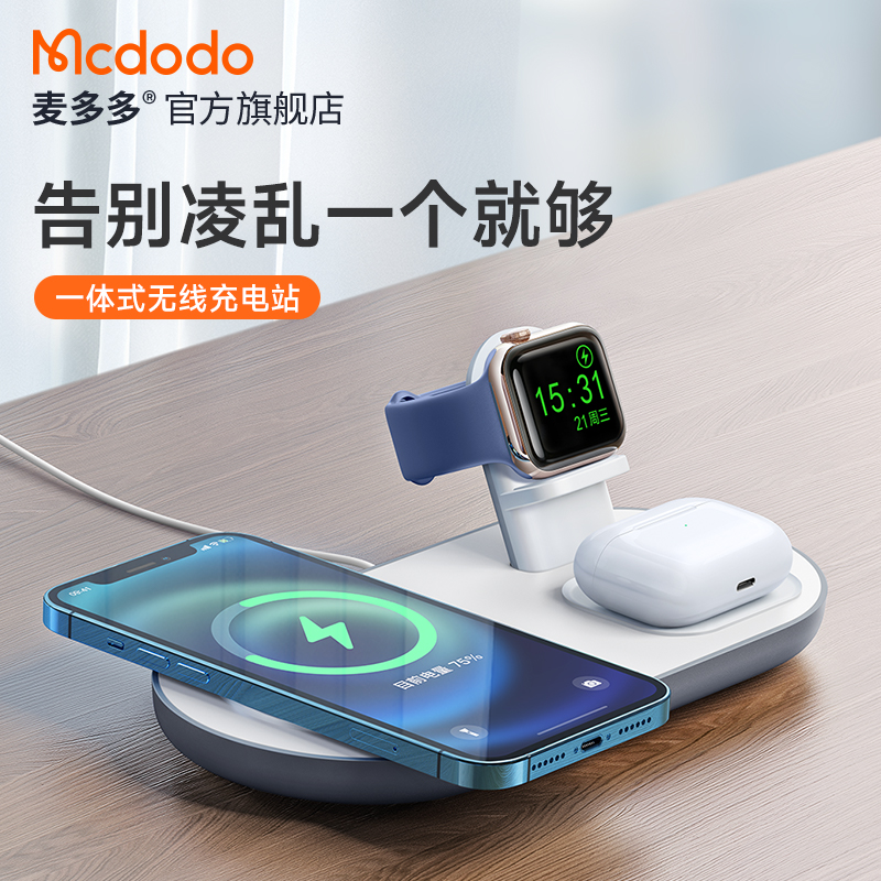 Madodo 3 in 1 Apple 13 wireless charger MagSafe magnetic suction for iPhone 12 mobile base