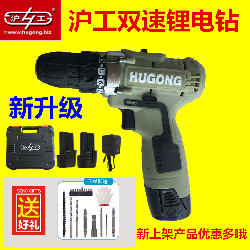 Hugong handheld electric drill rechargeable drill household multi-function screwdriver electric screwdriver mini electric 12V lithium electric drill