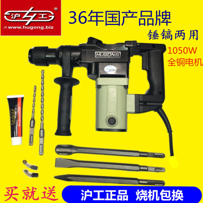 Shanghai Hammer Electric Hammer Drill Impact Drill Multi-functional Dual-use Electric hammer Charging Lithium Hammer Accessories Dust Cover