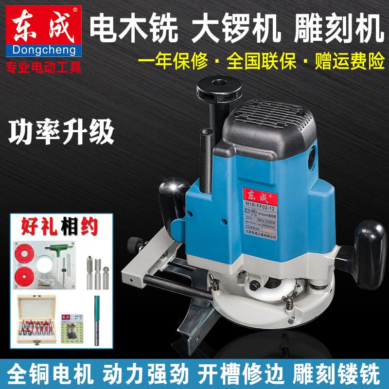 Dongcheng bakelite milling trimming machine woodworking engraving machine milling cutter big gong machine can be flipped up and down bakelite milling accessories cutter head