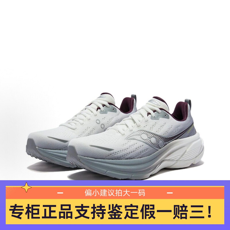 Saucony Hurricane 25 Men's Comfortable Rebound Cushioning Running Shoes S21026