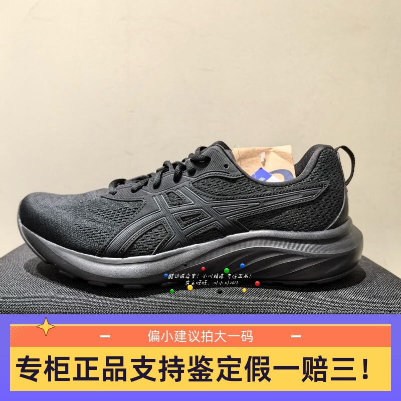 Asics Gel-Contend 9 Men's and Women's Cushioning and Breathable Running Shoes 1011B881 Physical Test