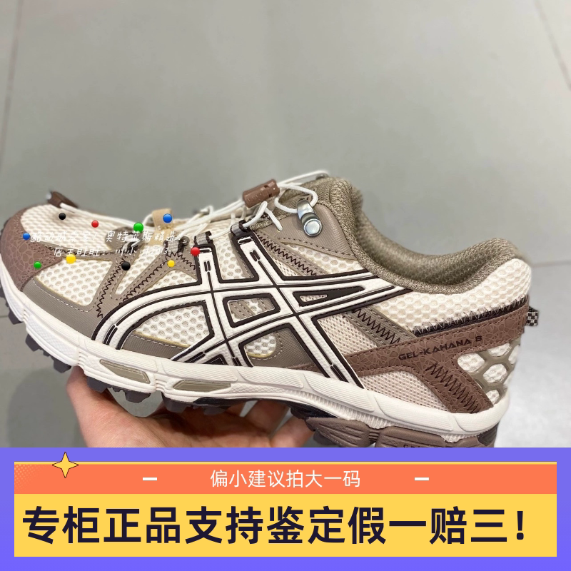 Asics Gel-Kahana Tr V2 Men's and Women's Functional Retro Trail Running Shoes 1011B895