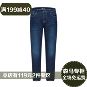 Semir đàn ông mới của quần jean Slim chân căng quần 2018 mùa đông Hàn Quốc 11077241066