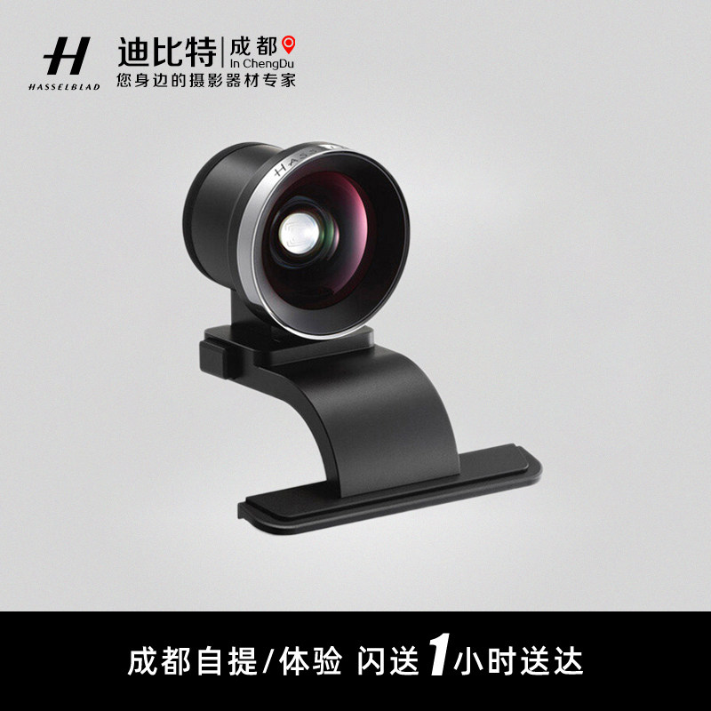 Hasselblad Hasu 907X ordinary version of optical viewfinder OVF Hasu 907X viewfinder