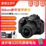 Nikon D5600 độc lập / gói có thể mất ống kính 18-55 / 18-105 / 18-200 / 35 1.8 - SLR kỹ thuật số chuyên nghiệp máy ảnh