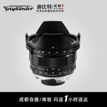 Voigtlander Forunda 15mm F4 5 VM Leica Mouth III Ultra Wide Angle Lens