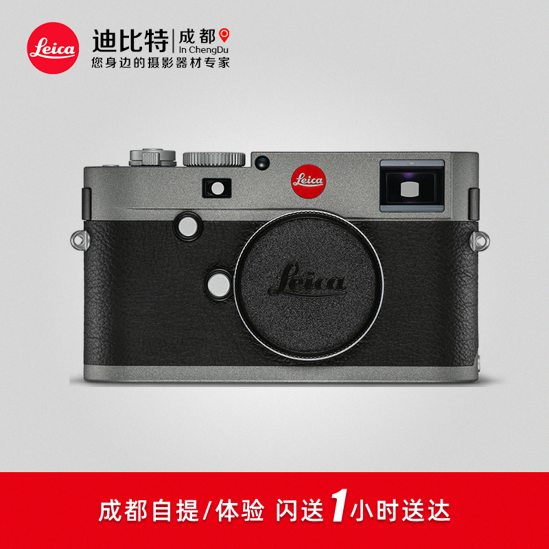 Leica Leica M-E Typ 240 new sale of 10981 Leica M240 Leica ME Typ240