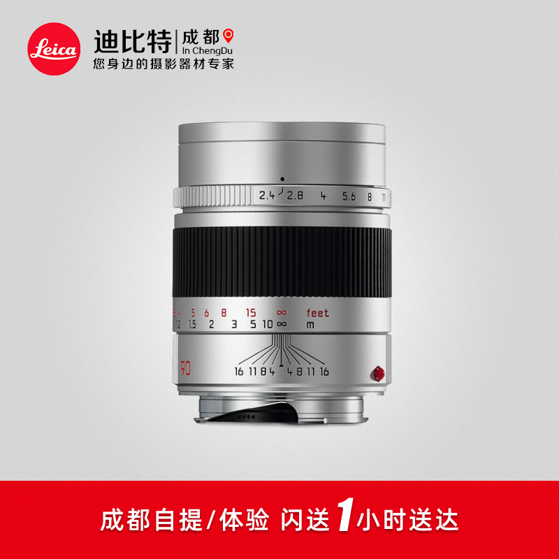 Leica Leica Leica SUMMARIT-M 90mm f2 4 Lens Black 11684 Silver 11685