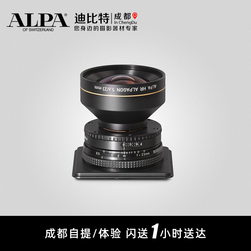 ALPA Alparodom HR 23mm F5 6 Lens Wide Angle Scenery Building LB AU