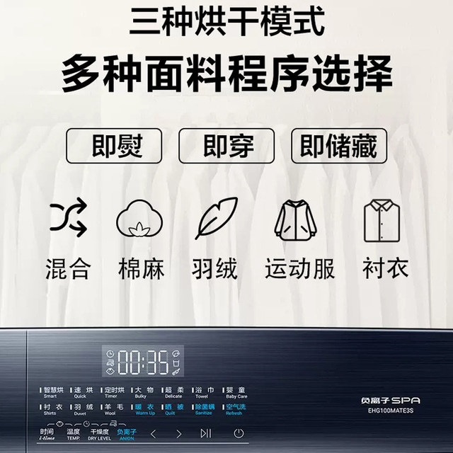 Haier Large Capacity 10kg Household Healthy Negative Ion Heat Pump Dryer Ehg100Mate3S