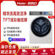 [Yunxi Champion Edition] Haier Household Fully Automatic Washing Machine with 10kg Large Capacity and 386W Power