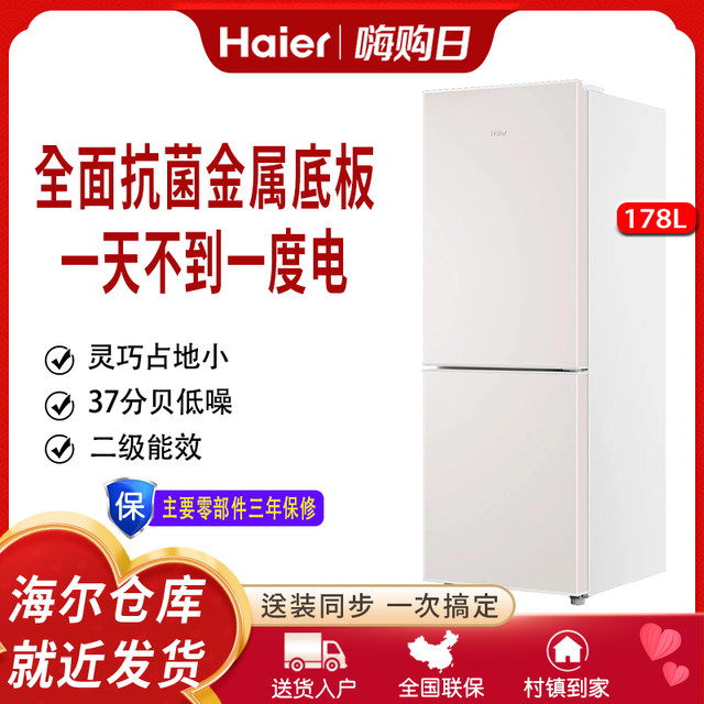 Haier Bcd-178Lhc200Nx Small Energy-Saving Dual-Door Household Refrigerator with Freezer and Cooler