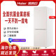 Haier Bcd-178Lhc200Nx Small Energy-Saving Dual-Door Household Refrigerator with Freezer and Cooler