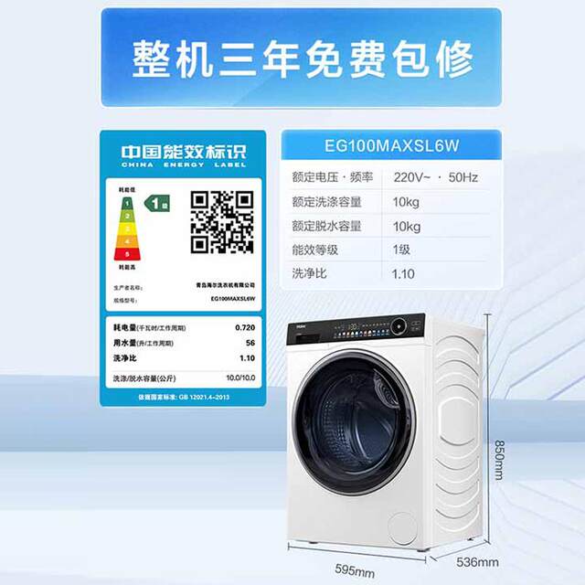Haier Eg100Maxsl6W Ultra-Thin Flat Built-In Fully Automatic Drum Washing Machine