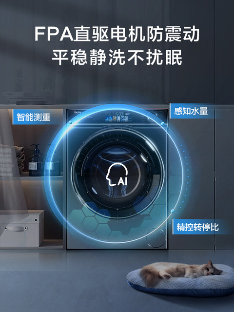 Haier/Haier Eg100Mate82S Direct Drive Inverter Essence Wash 10kg Large Capacity Embedded Washing Machine