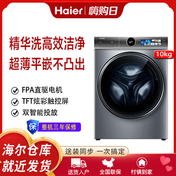 Haier Xqg100-Bd14386Tlu1 Flat-Embedded Essence Wash Direct Drive Inverter Household Drum Washing Machine