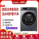 Haier/Haier Xqg100-Be376Xs Fully Automatic Ultra-Thin Direct Drive Essence Washing Household Drum Washing Machine