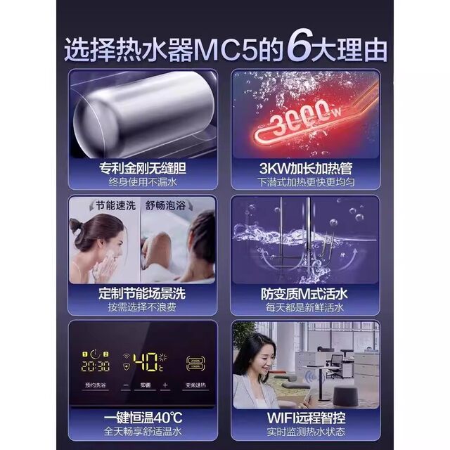 Haier EC6001-MC5U1 new large capacity 80 electric water heater household first-class energy efficiency energy saving fast heating MC5