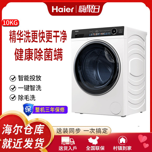 Haier Eg100Maxsl6W Ultra-Thin Flat Built-In Fully Automatic Drum Washing Machine