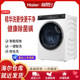 Haier Eg100Maxsl6W Ultra-Thin Flat Built-In Fully Automatic Drum Washing Machine