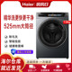 Haier XQG120-LDE569H drum washing machine household ultra-thin 12kg essence elution all-in-one