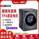 Haier EG100MATE81SU1 household smart 10kg fully automatic direct drive variable frequency drum washing machine