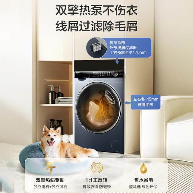 Haier Xhg13L96U1 Large Capacity 13kg Heat Pump Washing and Drying Integrated Smart Drum Washing Machine with Detergent Dispensing