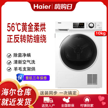 Haier Clothes Dryer Ehg100129W Heat Pump Type 10kg Sterilization and Mite Removal Dryer for Home Use with Forward and Reverse Rotation