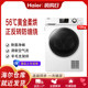 Haier Clothes Dryer Ehg100129W Heat Pump Type 10kg Sterilization and Mite Removal Dryer for Home Use with Forward and Reverse Rotation