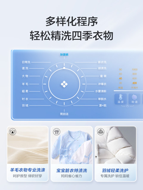 [New Product] Haier Ultra-Thin 10kg Fully Automatic Household Washing Machine with Sterilization and Mite Removal Mate28S