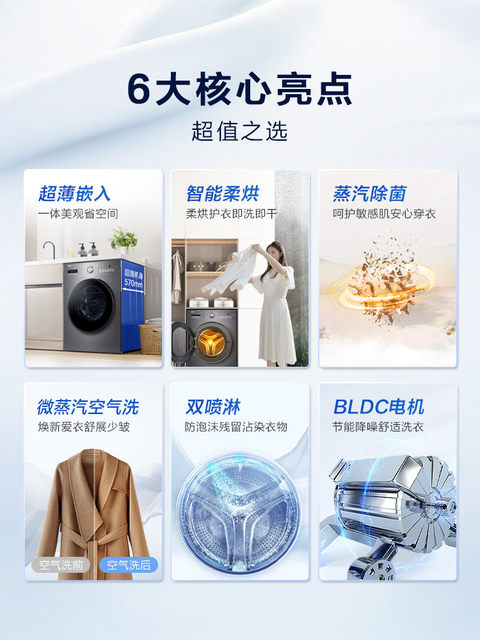 Haier Ultra-Thin 10kg Fully Automatic Household Washing and Drying Machine Hmate28S