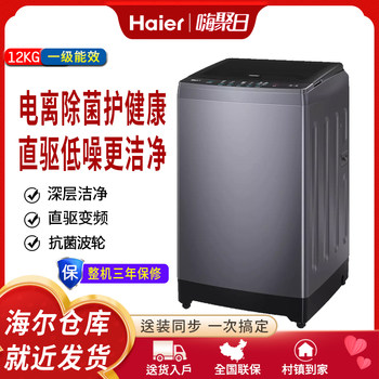 Haier/Haier Eb120B35Mate3 Fully Automatic 12kg Large Capacity Direct Drive Inverter Washer-Dryer