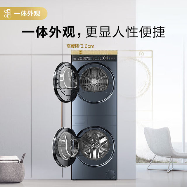 Haier H9 Y12Bld12U1 Direct Drive Washing and Drying Set for Home Use, Drum Washing Machine, Foldable and Compact