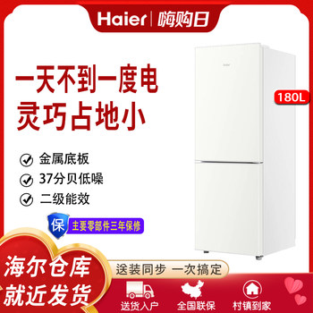 Haier/Haier Bcd-180Lhc200Gl Double-Door Small Refrigerator for Home Use, Rental Apartments, Dormitories, Energy-Saving
