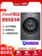 [New Product] Haier Ultra-Thin 10kg Fully Automatic Household Washing Machine with Sterilization and Mite Removal Mate28S